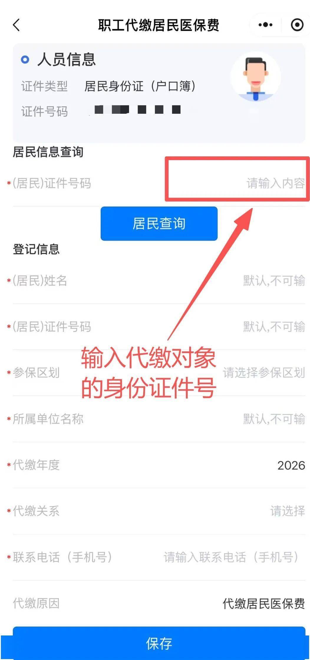 常宁最新微信绑定家人的医保卡方法分析(最方便真实的常宁微信绑定家人医保卡如何缴费?方法)