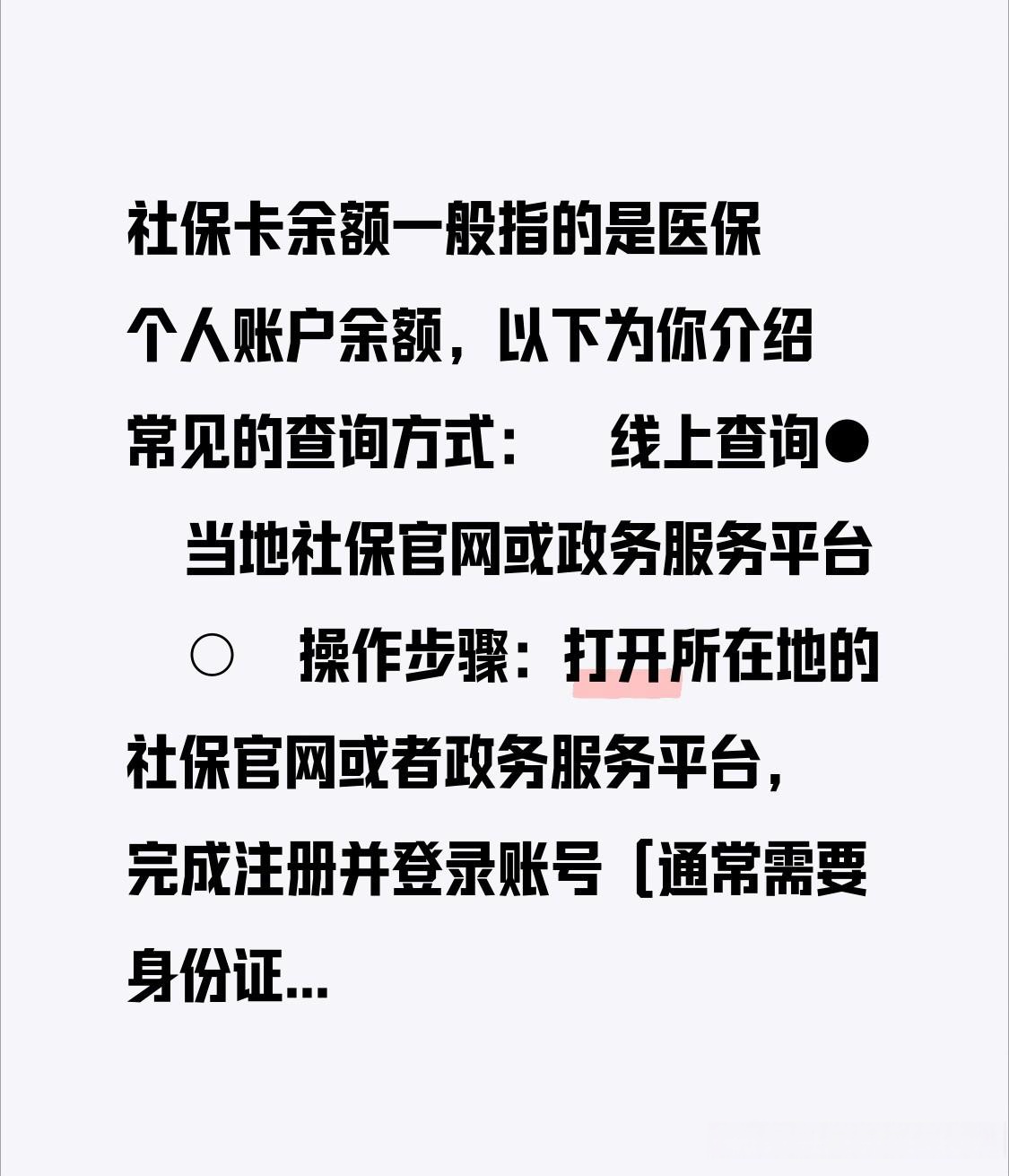常宁最新医保卡怎么查卡号方法分析(最方便真实的常宁医保卡丢了怎么查卡号码方法)