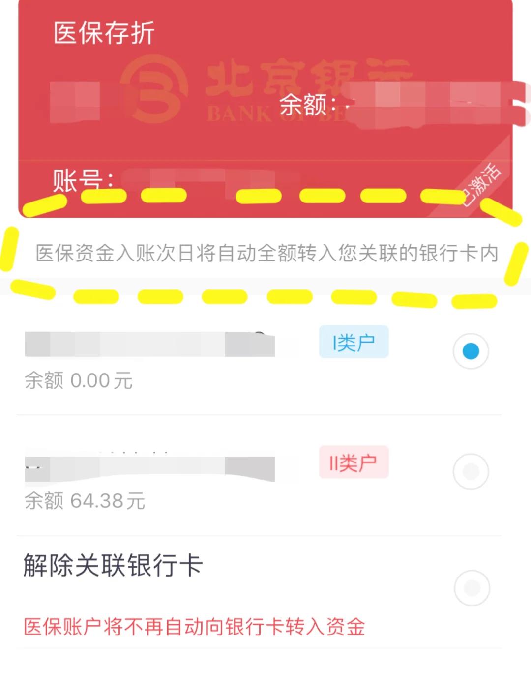 常宁最新医保卡如何提现现金方法分析(最方便真实的常宁医保卡钱如何提现方法)