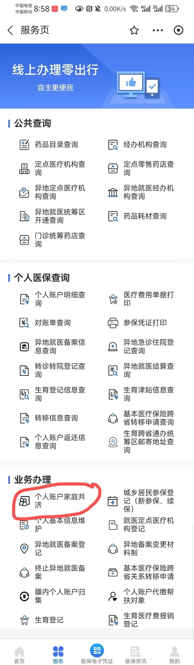 常宁最新医保有个人账户和无个人账户区别方法分析(最方便真实的常宁医保无个人账户是什么意思方法)