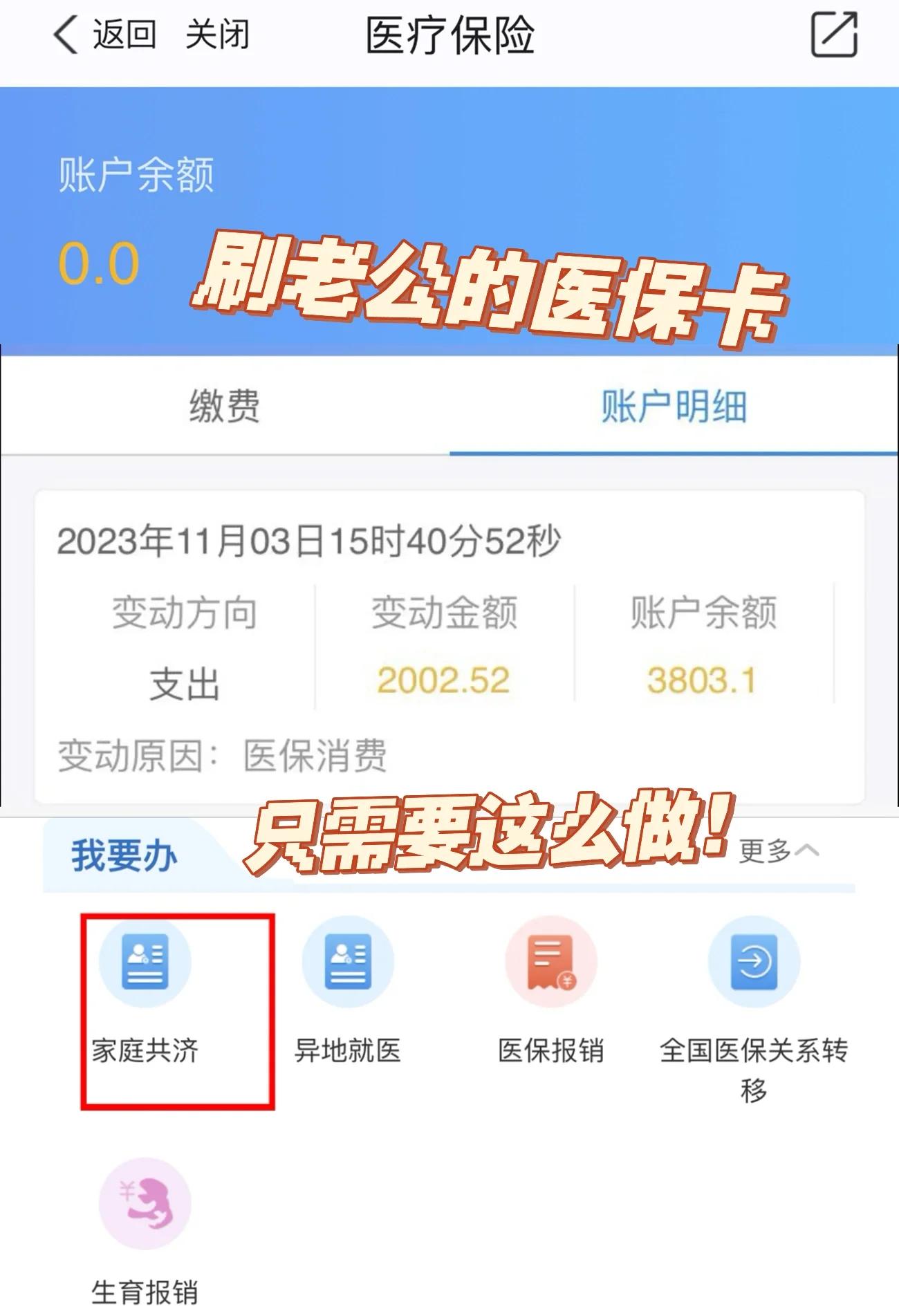 常宁最新医保卡里的钱怎么提现到微信方法分析(最方便真实的常宁医保卡取钱最简单方法方法)