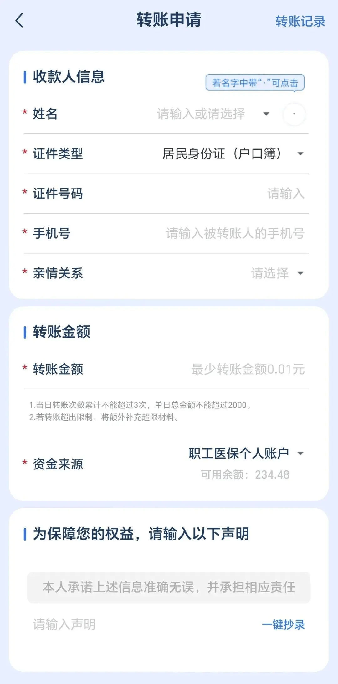 常宁最新医保卡里的钱怎么提现到微信方法分析(最方便真实的常宁医保卡取钱最简单方法方法)