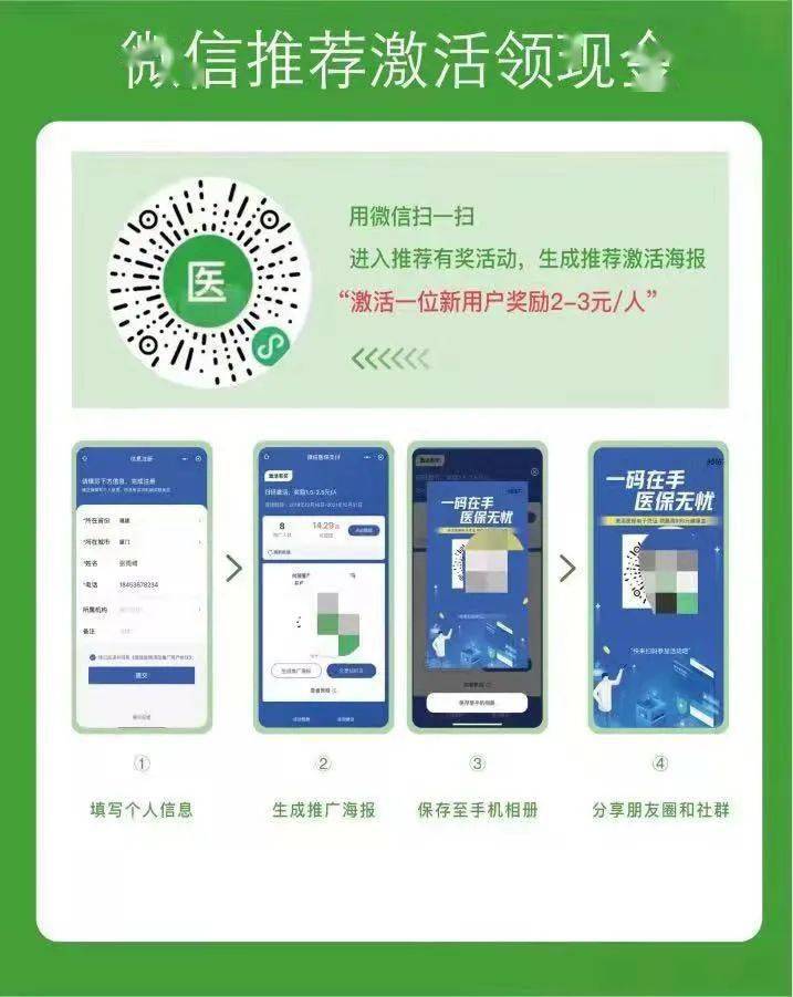 常宁最新新疆医保套现24小时微信方法分析(最方便真实的常宁新疆医保套现24小时微信支付方法)