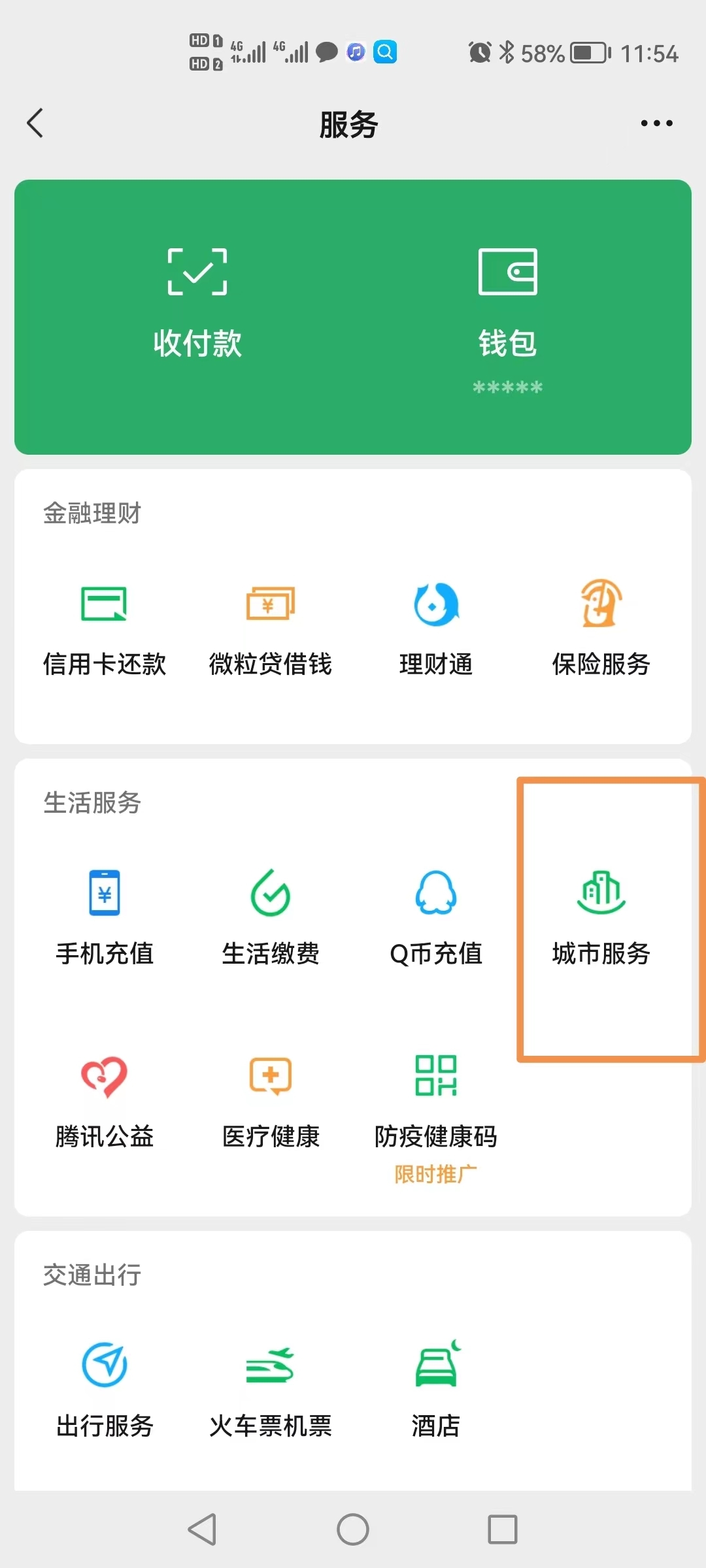 常宁最新医保卡可以绑定微信吗方法分析(最方便真实的常宁如何把社保卡绑定在微信上方法)