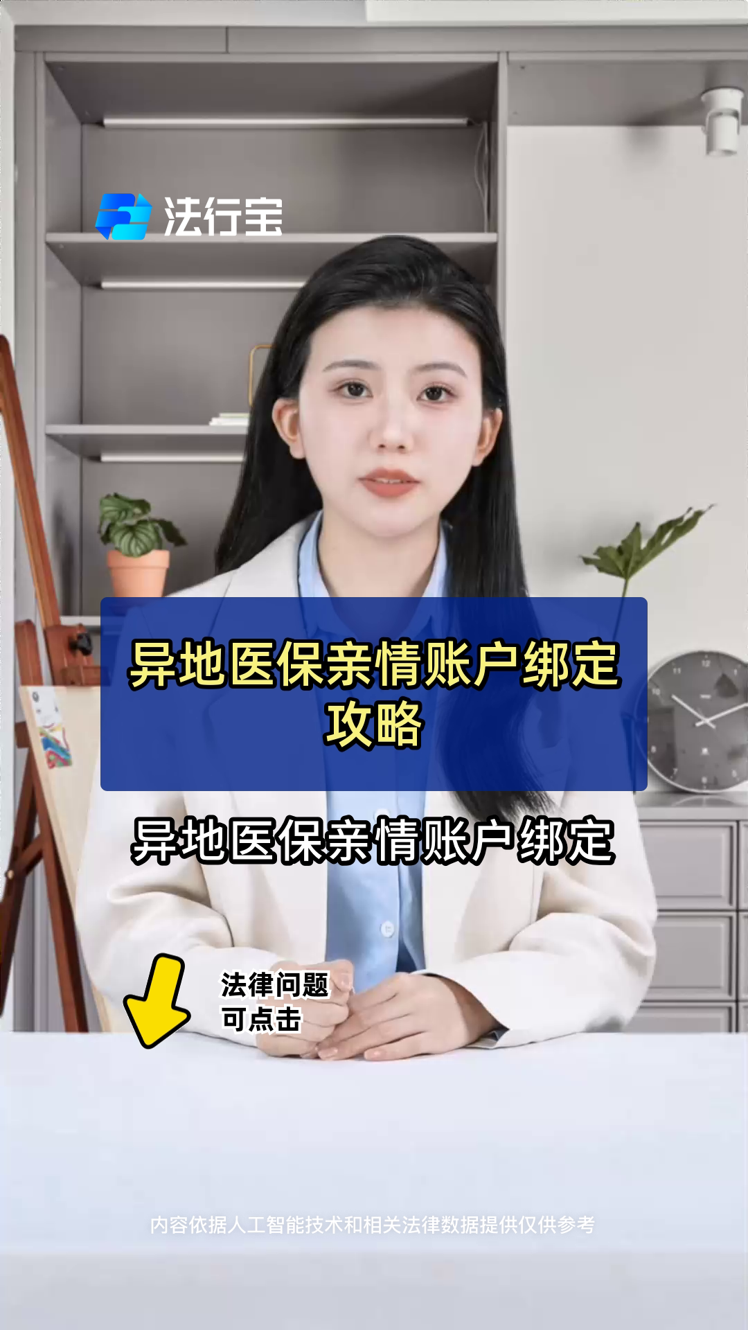 常宁最新医保卡怎么样绑定亲情账户方法分析(最方便真实的常宁医保绑定亲情账户怎么用方法)