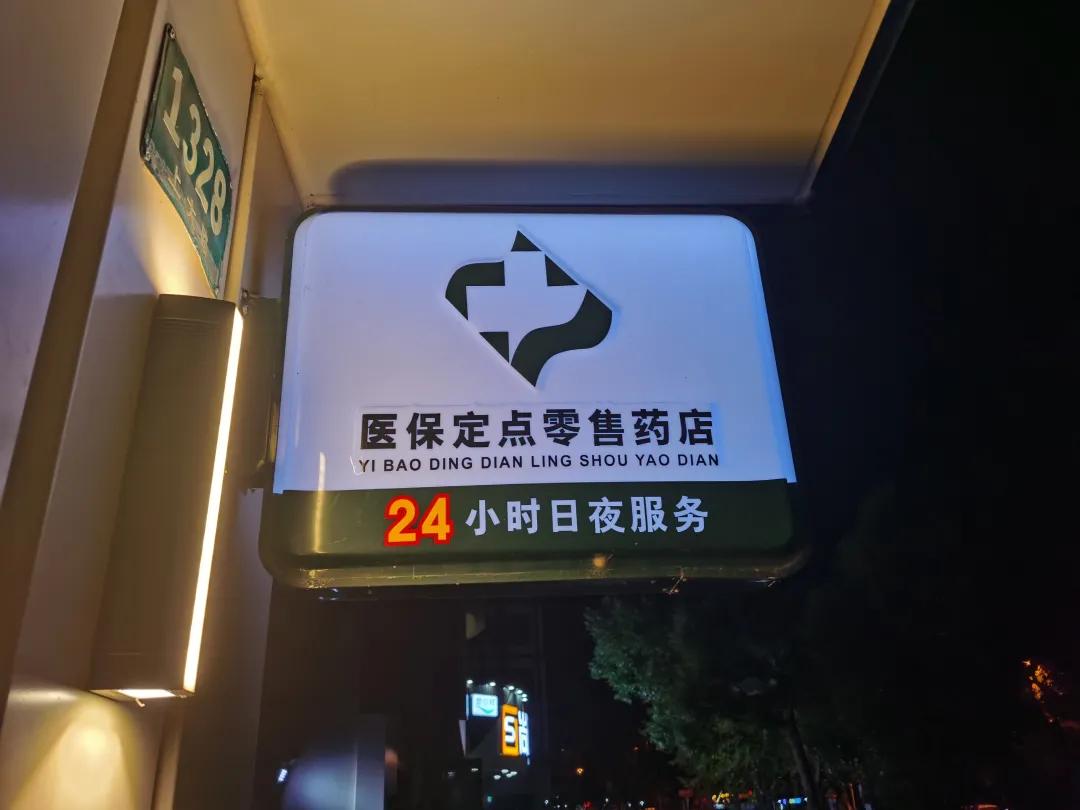 常宁最新24小时医保回收方法分析(最方便真实的常宁24小时医保回收什么意思方法)